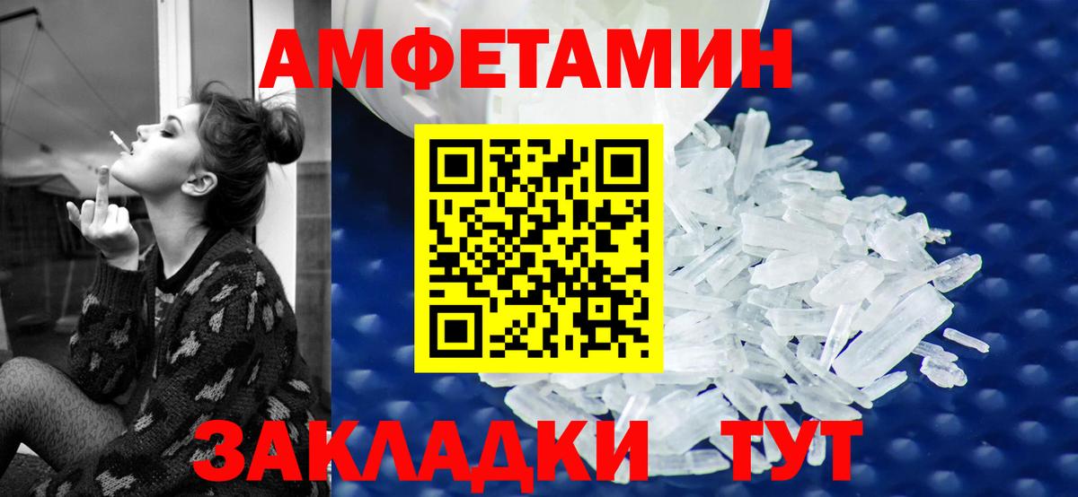 Amphetamine Premium Назарово
