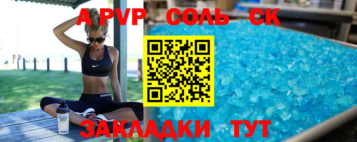 A-PVP мука Назарово
