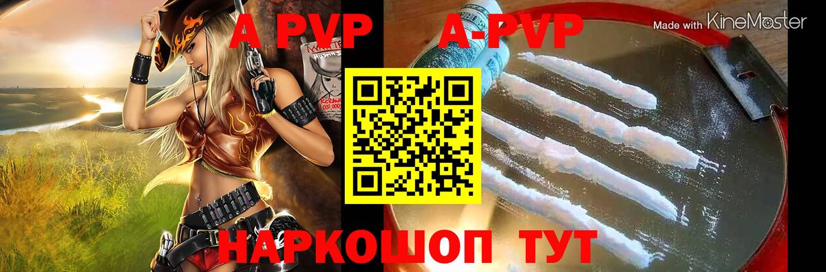 Alpha PVP Соль  Alpha-PVP VHQ  Вход с VPN  A PVP VHQ  Назарово 