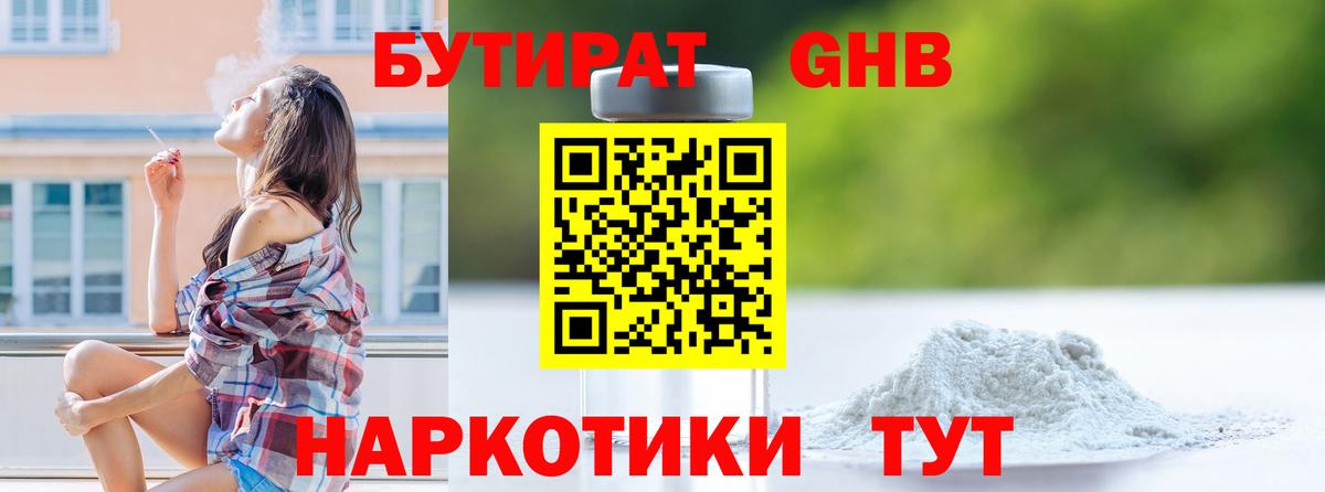 БУТИРАТ оксана  Вход с VPN  Назарово 