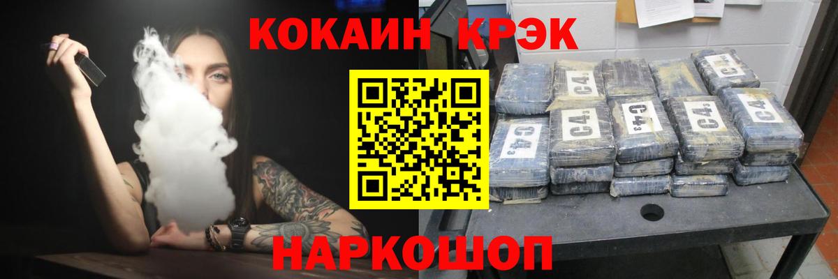 КОКАИН Эквадор Назарово