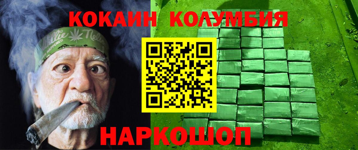 COCAIN Перу  КОКАИН Боливия  Вход с VPN  Назарово 