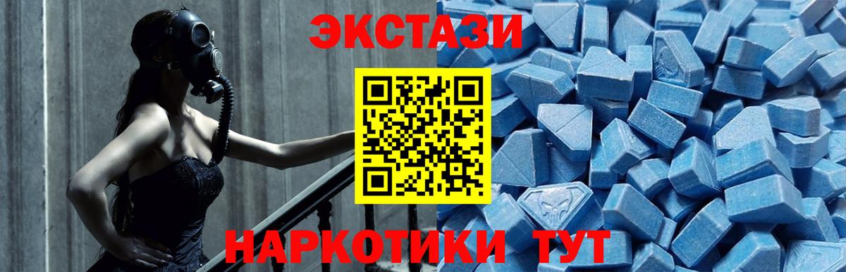 Назарово  Ecstasy 300 mg  Вход с VPN 