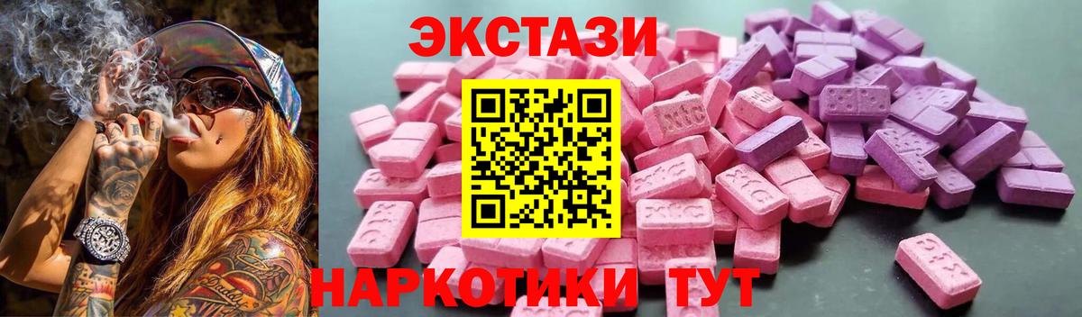 Ecstasy TESLA Назарово