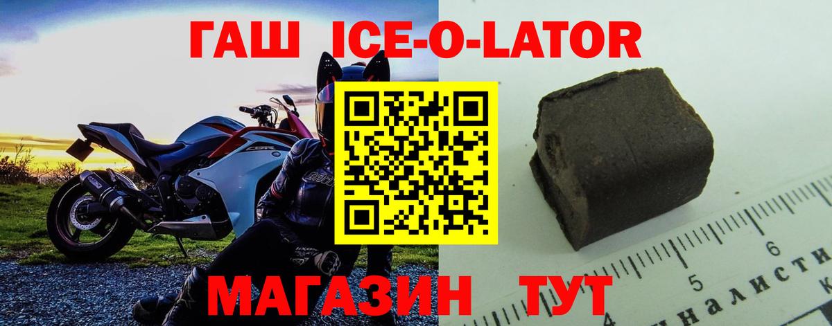 Гашиш хэш Назарово