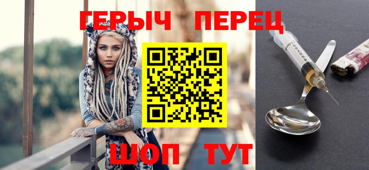 Героин гречка Назарово