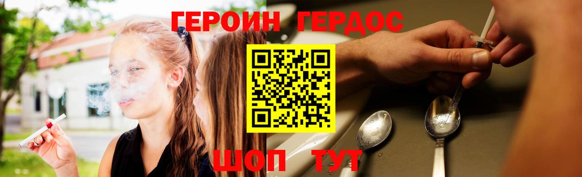 Назарово  ГЕРОИН  Вход с VPN  ГЕРОИН хмурый 
