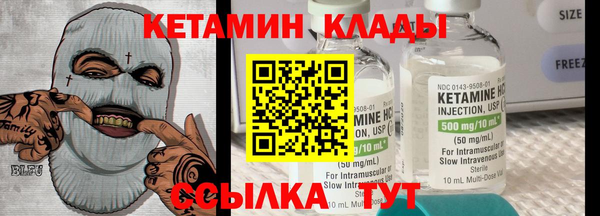 Кетамин ketamine Назарово