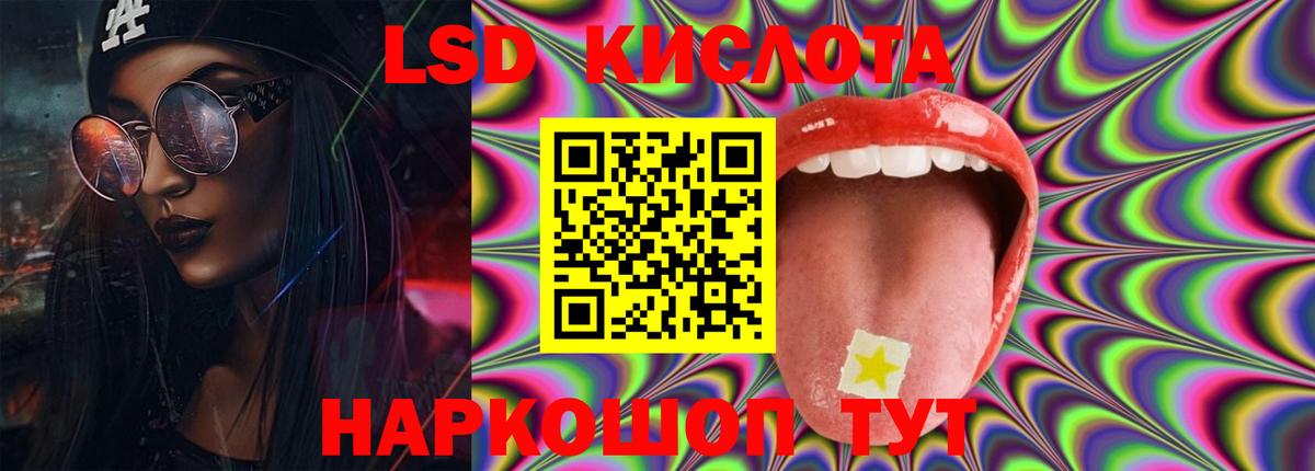 ЛСД экстази кислота  Лсд 25 экстази кислота  Лсд 25 экстази  Вход с VPN  Назарово 