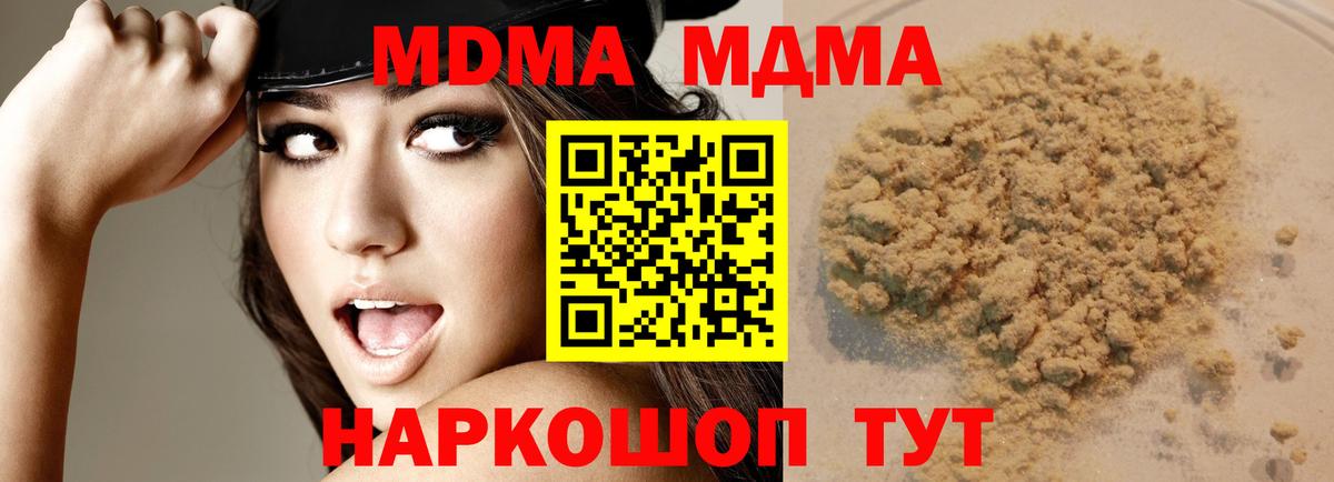 MDMA Molly Назарово