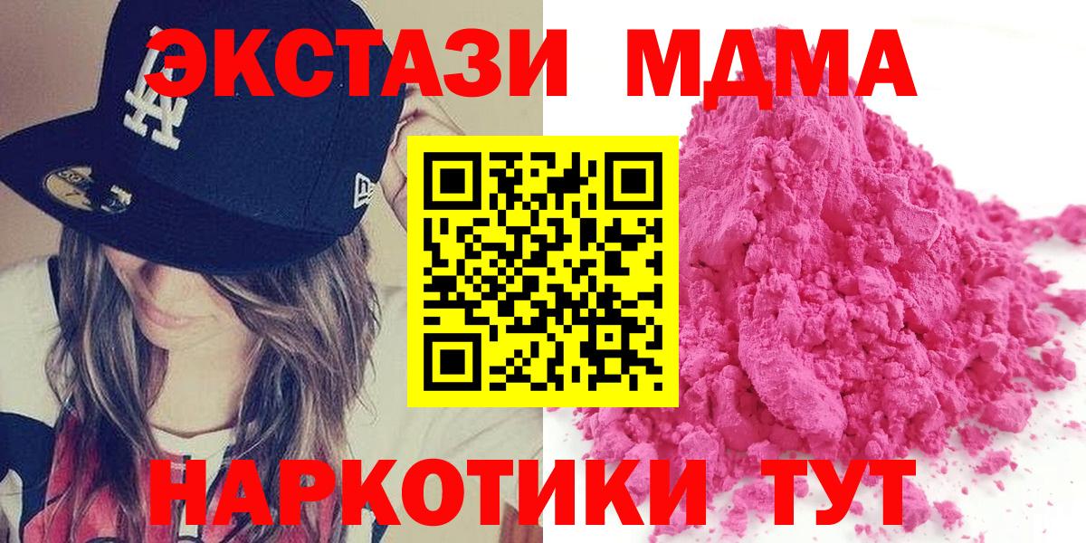 MDMA VHQ  Вход с VPN  Назарово  МДМА кристаллы 