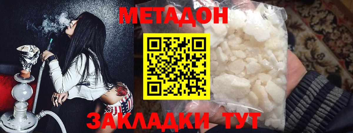 МЕТАДОН мёд  Вход с VPN  Назарово  МЕТАДОН мёд 