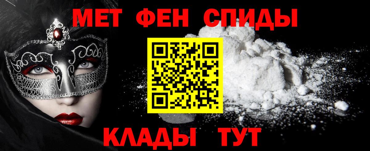 Метамфетамин мет Назарово