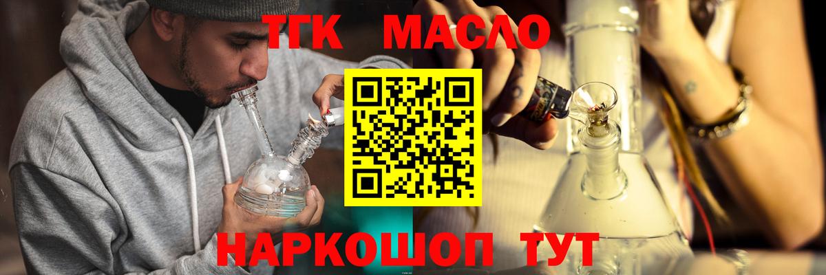 ТГК Wax Назарово