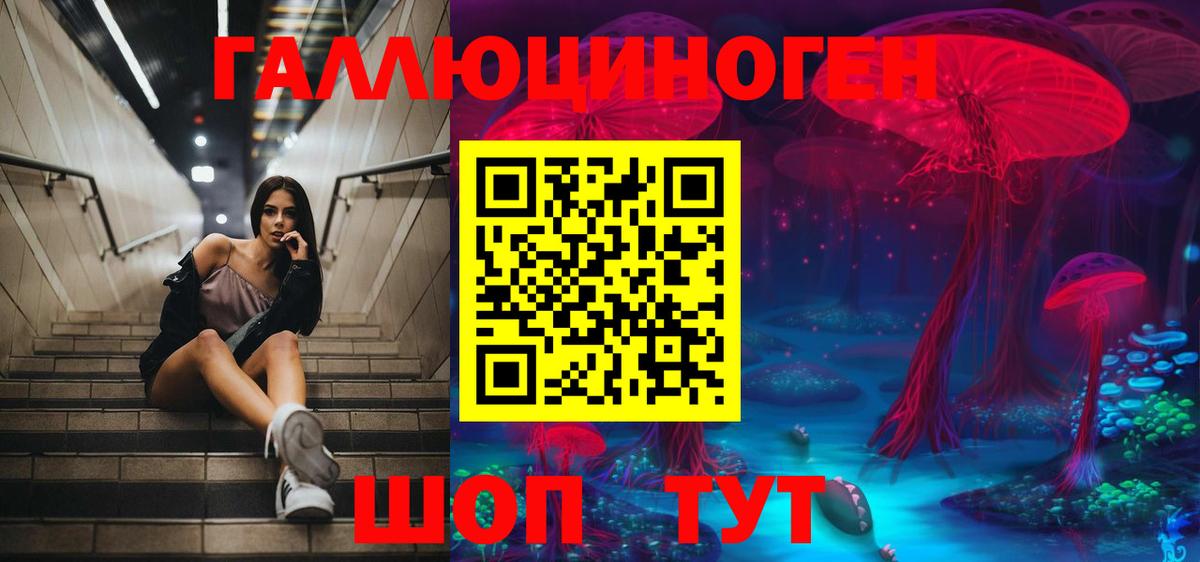 Галлюциногенные грибы ЛСД  Вход с VPN  Псилоцибиновые грибы Cubensis  Назарово 